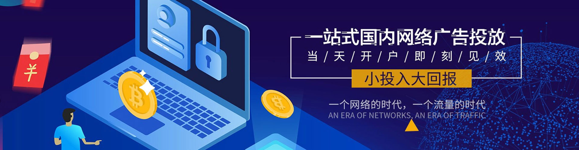 吴兴百度竞价包年